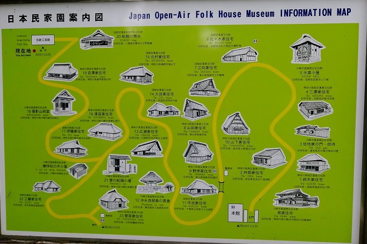 日本民家園案内図