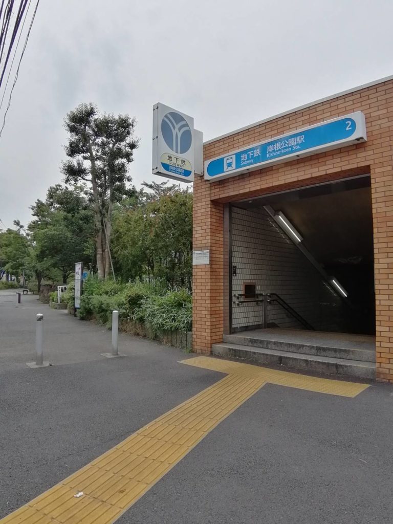 子どもが大好きなロングすべり台がある横浜市岸根公園 しましまブログ 子どもが大好きなロングすべり台がある横浜市岸根公園 しましまブログ