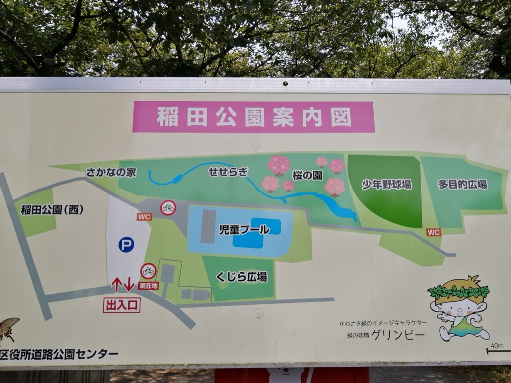 稲田公園マップ