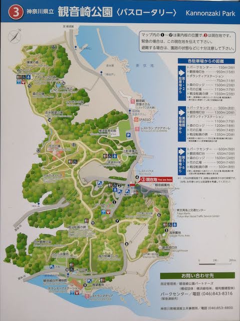 横須賀観音崎公園マップ