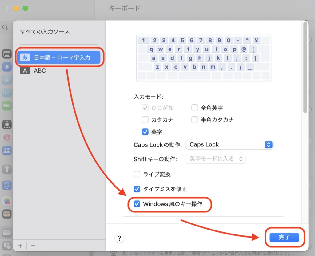 Mac漢字変換するときエンター1回に変更する方法