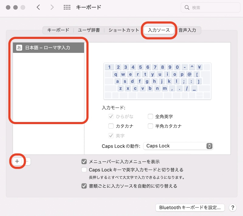 MacGoogle日本語入力設定