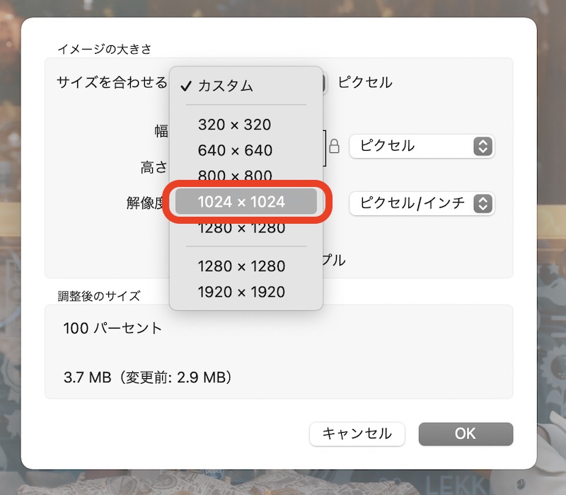 Mac写真をリサイズする方法