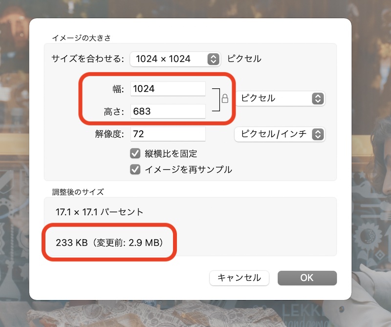 Mac写真をリサイズする方法
