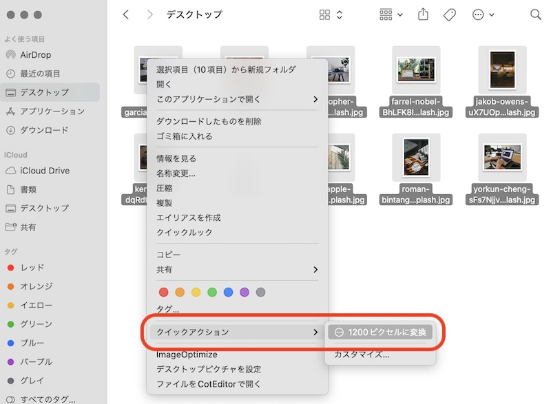 Macで複数の画像を簡単にリサイズする方法 クイックアクション Chiliblog