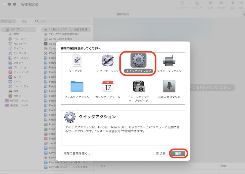 Macで複数の画像を簡単にリサイズする方法 クイックアクション Chiliblog