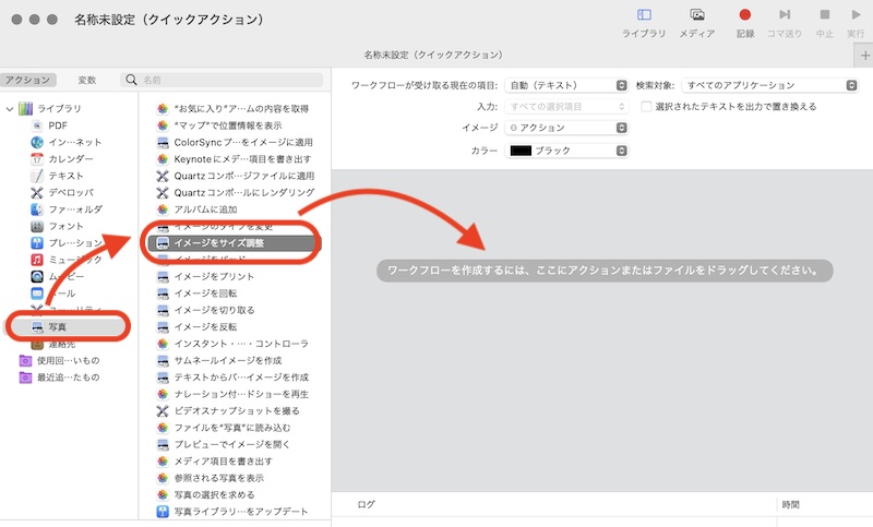 Macリサイズする方法（クイックアクション）