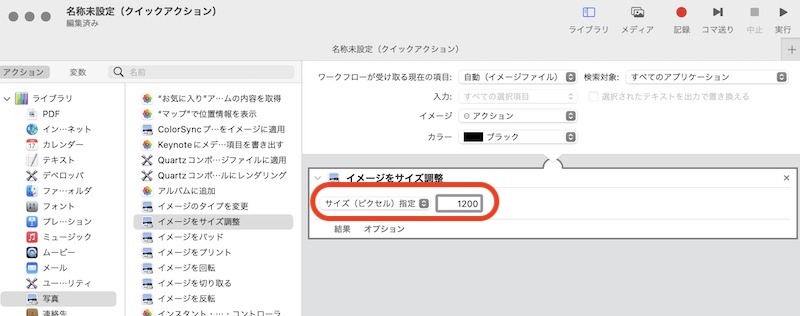 Macで複数の画像を簡単にリサイズする方法 クイックアクション Chiliblog