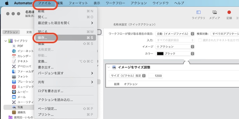 Macで複数の画像を簡単にリサイズする方法 クイックアクション Chiliblog