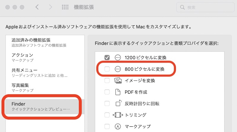 クイックアクションから非表示する歩法