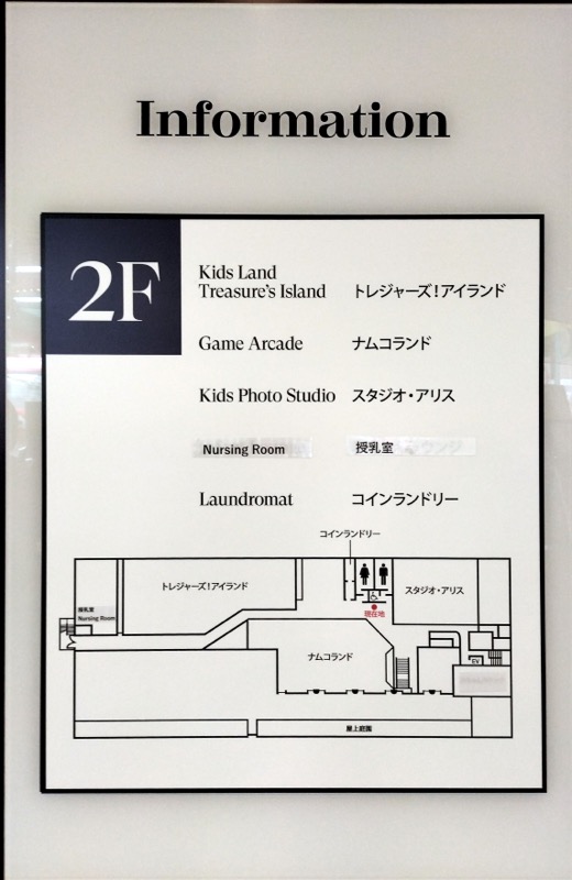 シェラトングランデ東京ベイオアシス2階