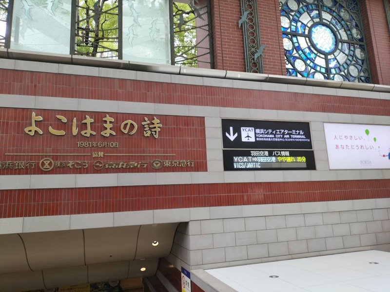 横浜駅（YCAT）アクセス