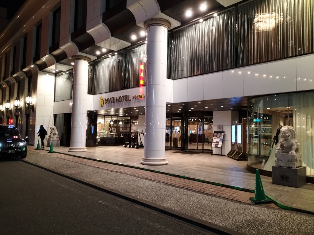 ローズホテル横浜