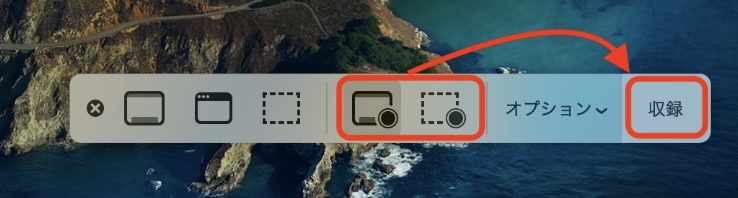 Macでスクリーンショットを撮る4つの方法