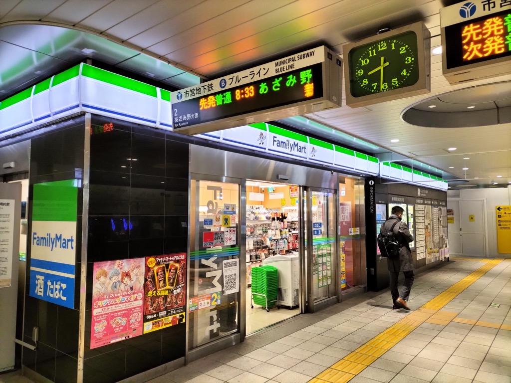 ブルーライン新横浜改札前のファミリーマート