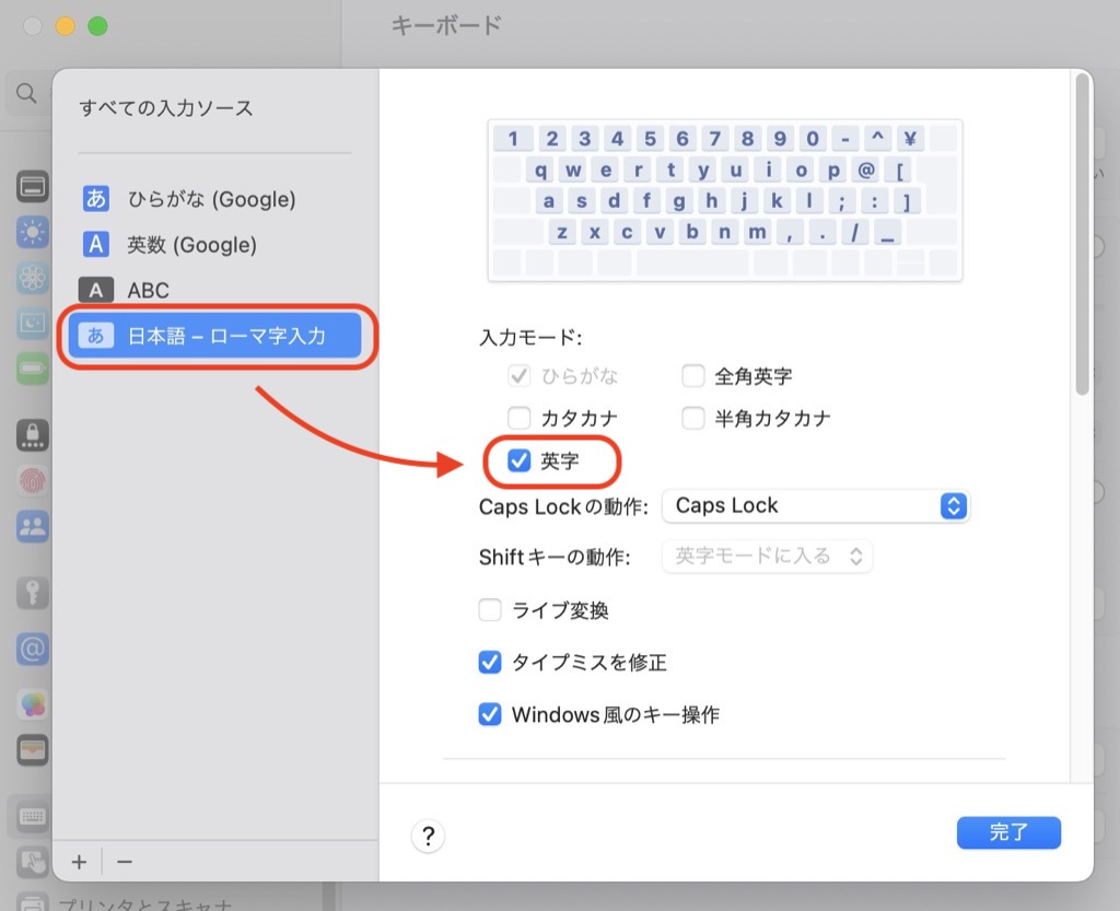 Macデフォルト日本語入力ソース削除できない