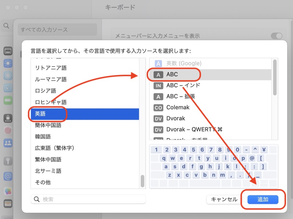 Google日本語入力IMEインストール方法