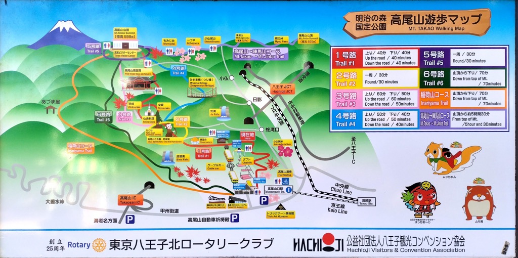 高尾山遊歩マップ