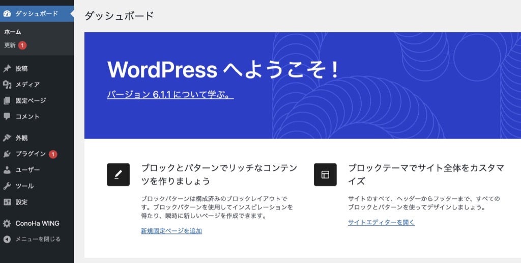 WordPressへログイン