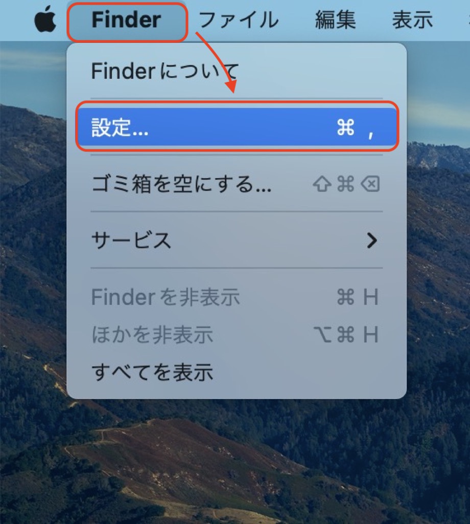 MacのFinderのサイドバーを使いやすくカスタマイズする方法