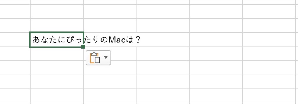 Excelにコピーする時に貼り付け先の書式を適用して貼り付ける方法