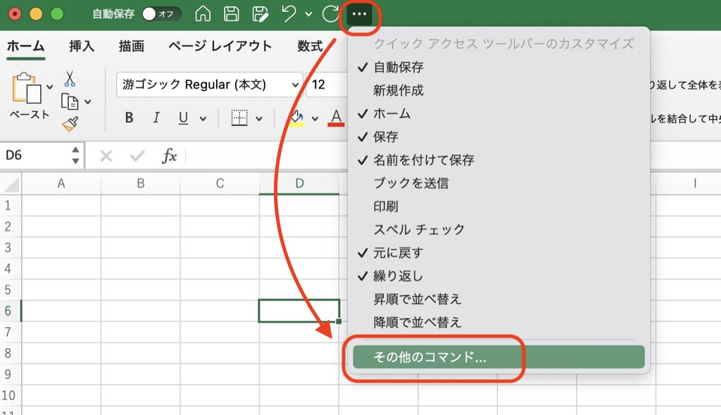 Excelにコピーする時に貼り付け先の書式を適用して貼り付ける方法