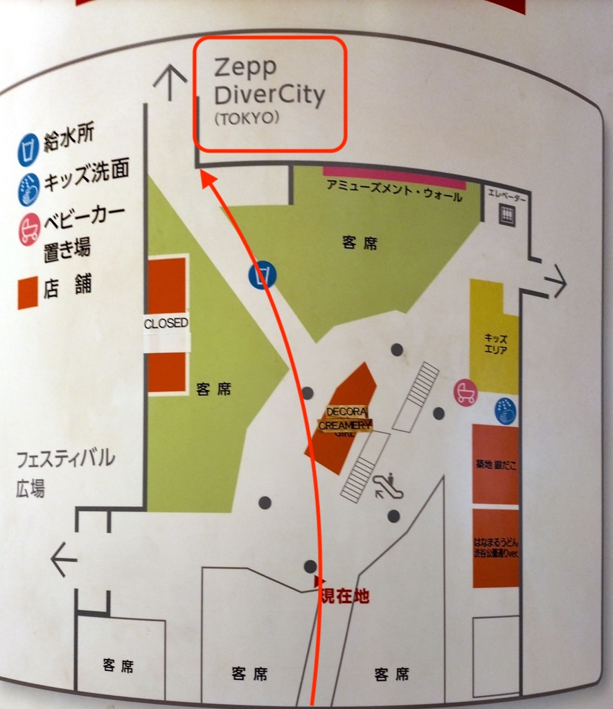 東京テレポートからzeppダイバーシティ東京へのアクセス方法！