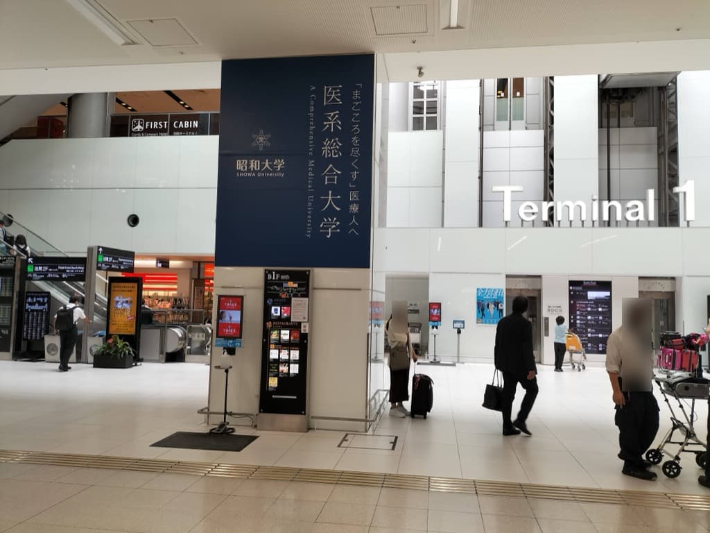 JALは羽田空港第1・第2どっちのターミナル？