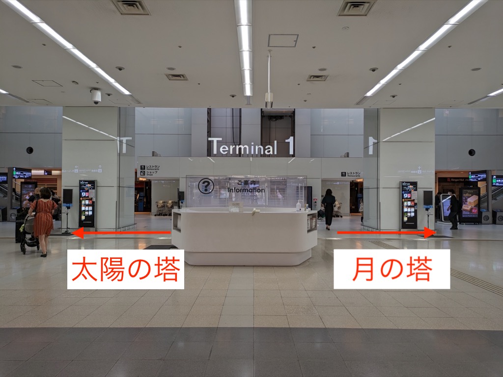 羽田空港第1ターミナル太陽の塔への行き方！