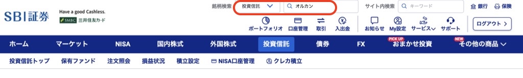 クレカ積立設定方法